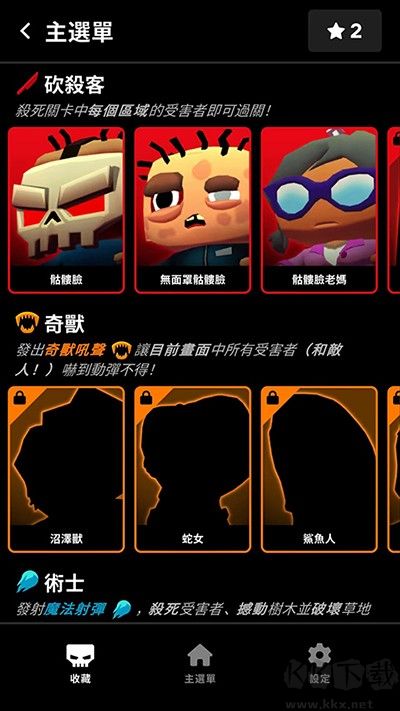 杀戮地带2下载_杀戮营地2v2.03安卓版软件下载