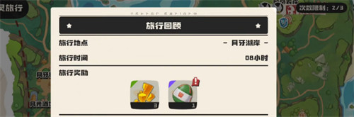 洛克王国世界20小时旅行怎么孵蛋 20小时旅行孵化宠物蛋攻略