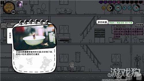 众生游手游心情怎么快速变好 心情快速提升攻略