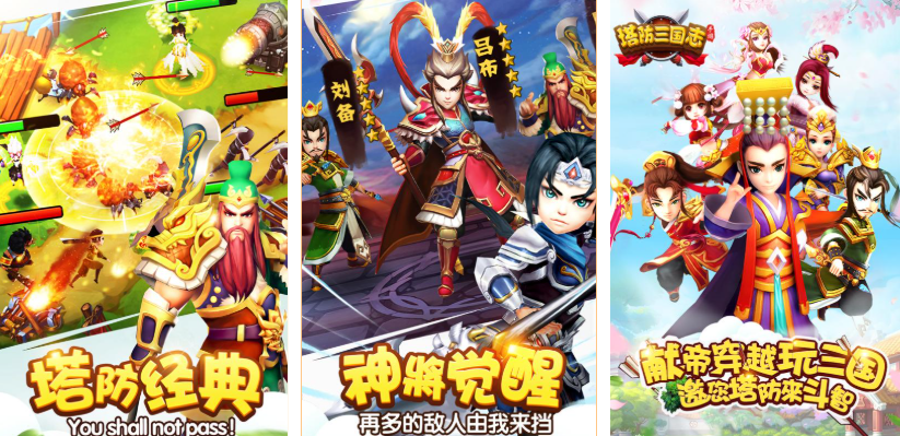 2025年经典三国塔防游戏推荐:热门策略手游大盘点