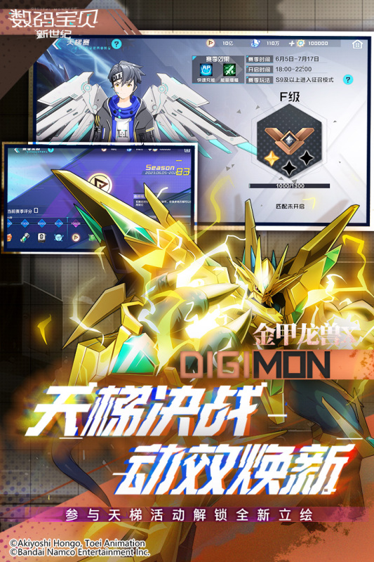 2025必玩的数码宝贝手游合集 流行的数码宝贝手游盘点