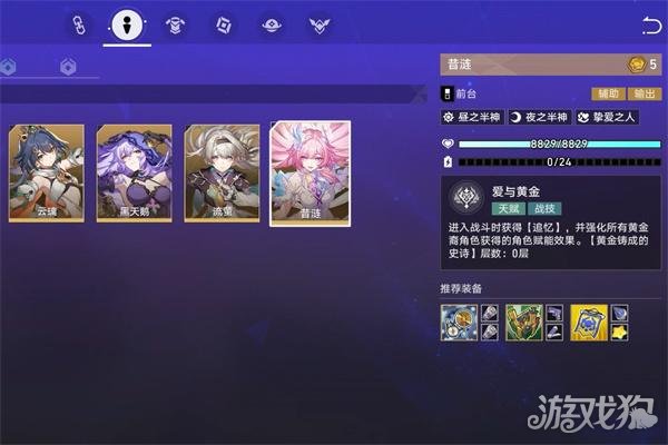 崩坏星穹铁道货币战争5费角色哪个好 5费角色推荐