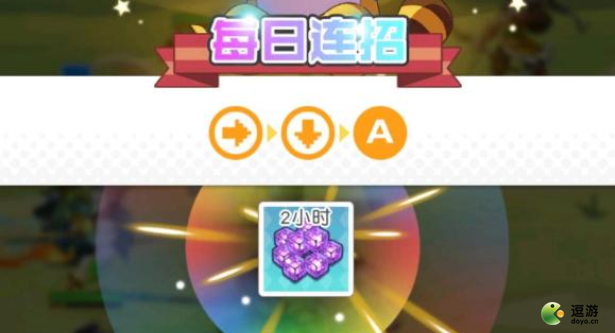 小浣熊百将传8.24每日连招分享_小浣熊败将转摇杆