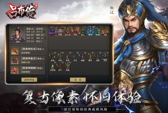 三国单机手游合集 2025无需联网的三国游戏大全