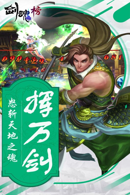 2025热门剑魂手游排行下载 人气高的剑魂手游有哪些