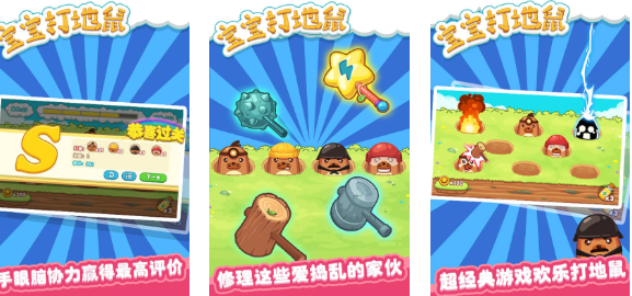 流行的手机单机儿童游戏下载 免费的儿童向游戏有哪些2025