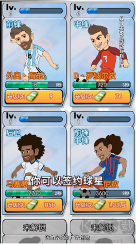 足球全明星下载_足球全明星红包版v1.0.5手机app下载