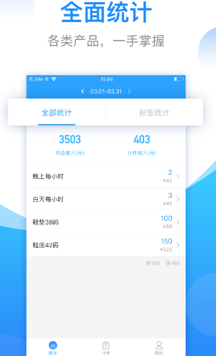 计件工资记账软件有哪些 可以计件记工资的app排行