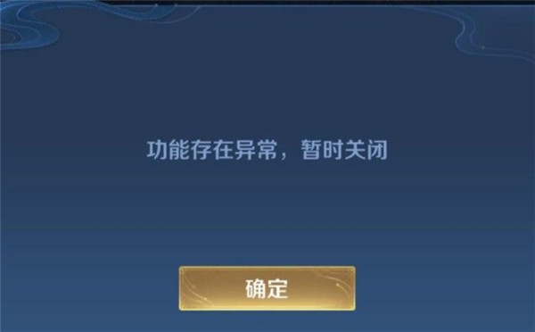 王者荣耀改名卡功能存在异常解决办法分享_王者荣耀改名功能存在异常