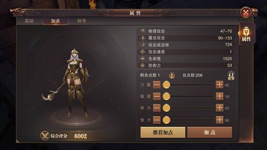 精灵盛典手游敏法星级大师加点方案推荐_精灵盛典敏法星级大师