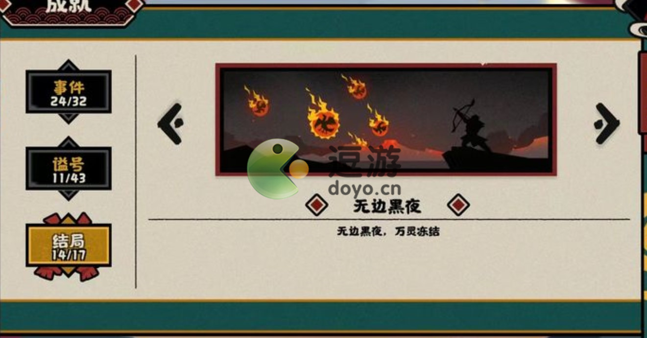 无悔华夏三皇五帝全结局汇总介绍_猎敌