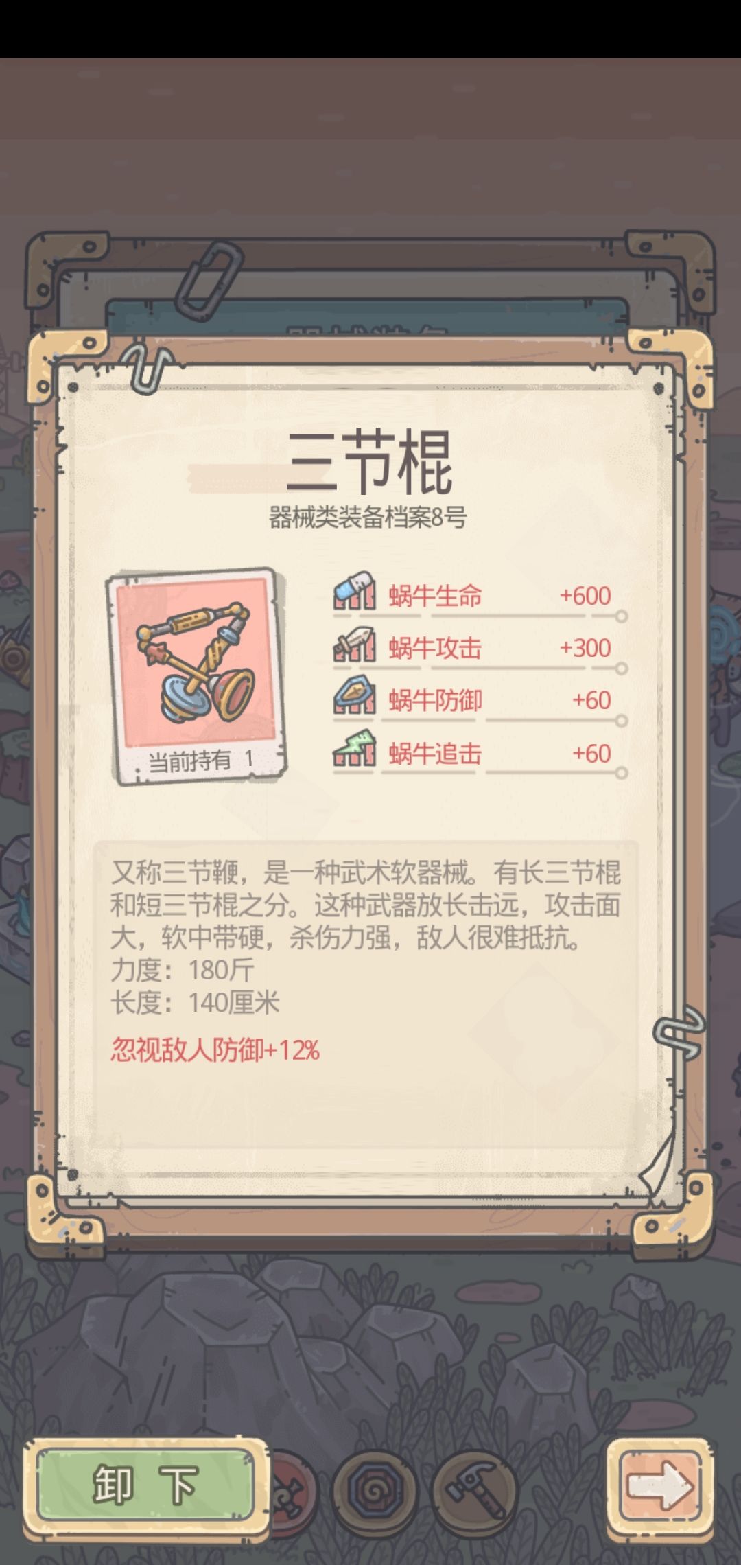 最强蜗牛扶桑卡片大全_最强蜗牛扶桑使徒图鉴