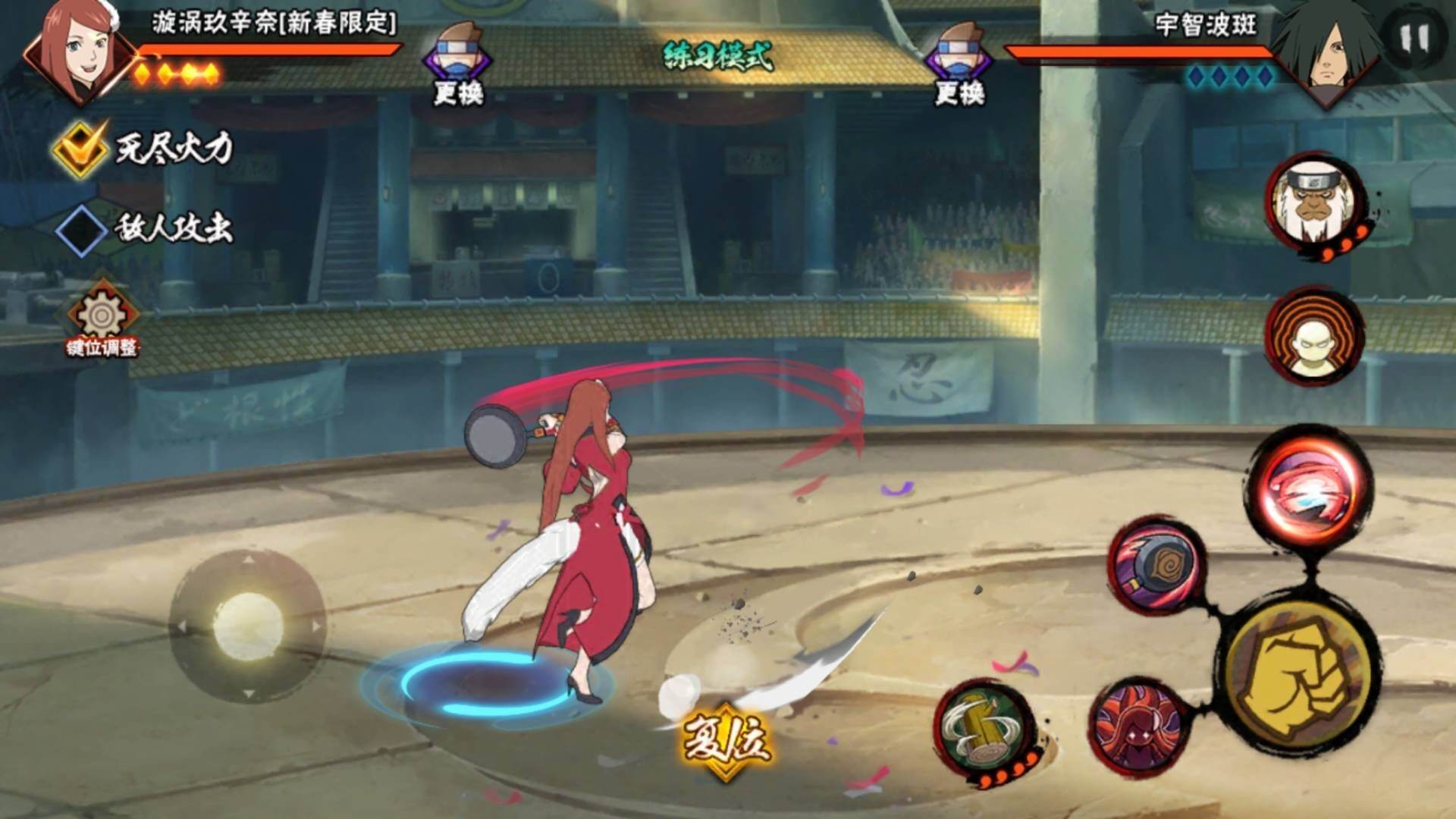 火影忍者旋涡玖辛奈攻略_漩涡奇奈