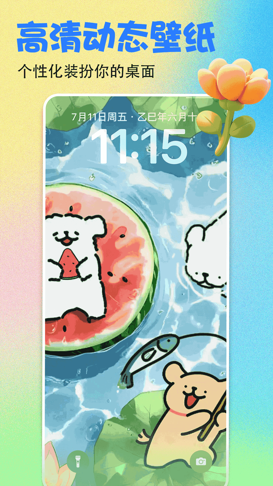 免费动态壁纸软件有哪些 动态壁纸app排行榜