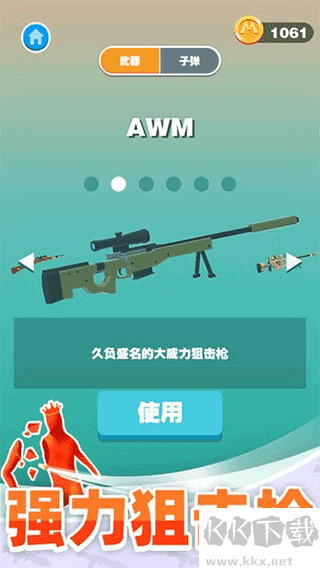 巨人的猎手下载_巨人猎手v1.2.0官方版推荐下载