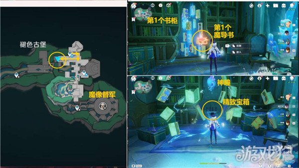 原神魔导书位置分享 为书所爱的任务成就攻略