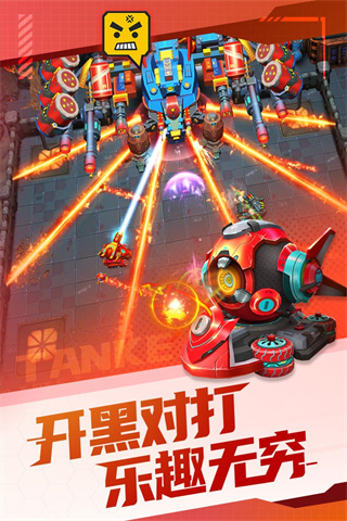 无敌坦克下载_坦克无敌无限金币版v9.3安卓版下载