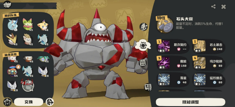 洛克王国世界罗隐在哪里 洛克王国世界罗隐位置