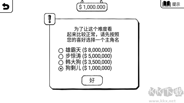 正常的大冒险下载_正常的大冒险v3.7.5中文版安卓版下载