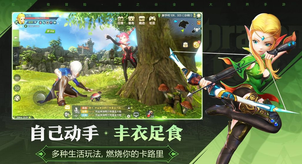 龙之谷2手游箭神技能加点攻略_龙之谷箭神技能加点