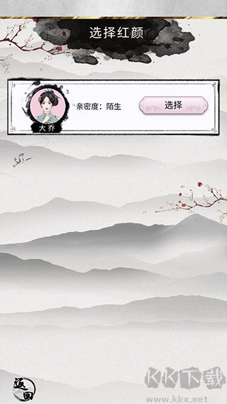 三国重开模拟器