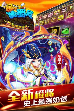 暴打魏蜀吴下载_暴打魏蜀吴安卓版v1.8.0软件下载