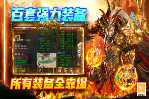 2025热门传奇手游推荐榜单 精选高人气经典迷失传奇合集