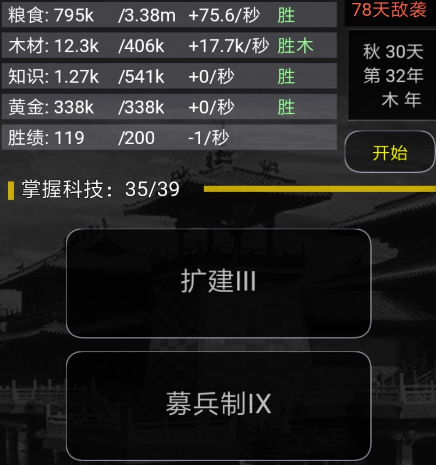 三国之轮回新手前期速成攻略_网游之轮回三国