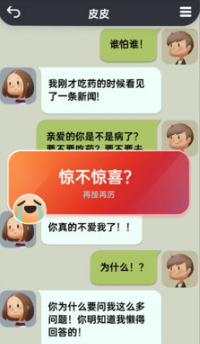 聊天模拟器下载_聊天模拟器安卓版v1.1.2免费下载