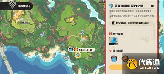 洛克王国世界爆焰飞龙怎么获得?_洛克王国爆焰飞龙