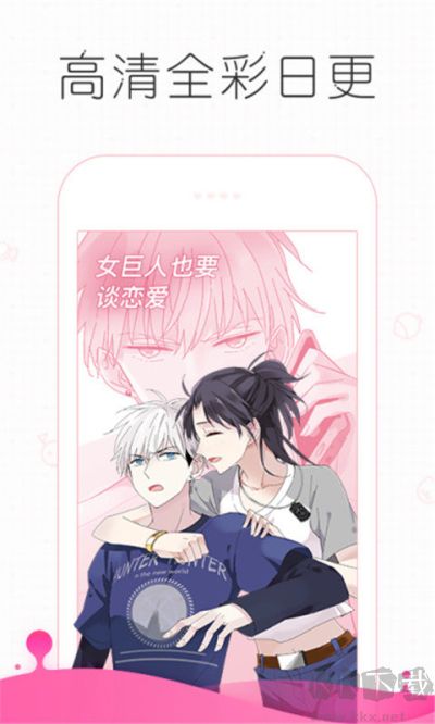 皮皮漫画免费版app下载_皮皮漫画v1.2.1免费版免费下载