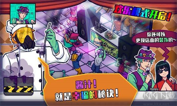 大家饿餐厅生产线下载_大家饿餐厅内置菜单v2.8.16破解版推荐下载