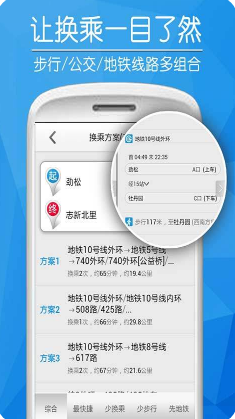 爱帮网公交线路查询下载_爱帮公交官方版v5.6.2安卓版下载