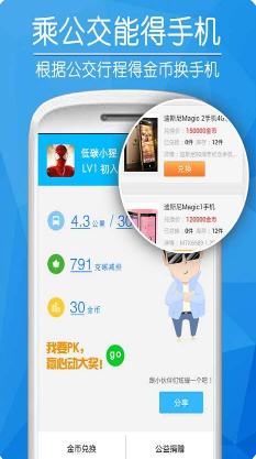 爱帮网公交线路查询下载_爱帮公交官方版v5.6.2安卓版下载