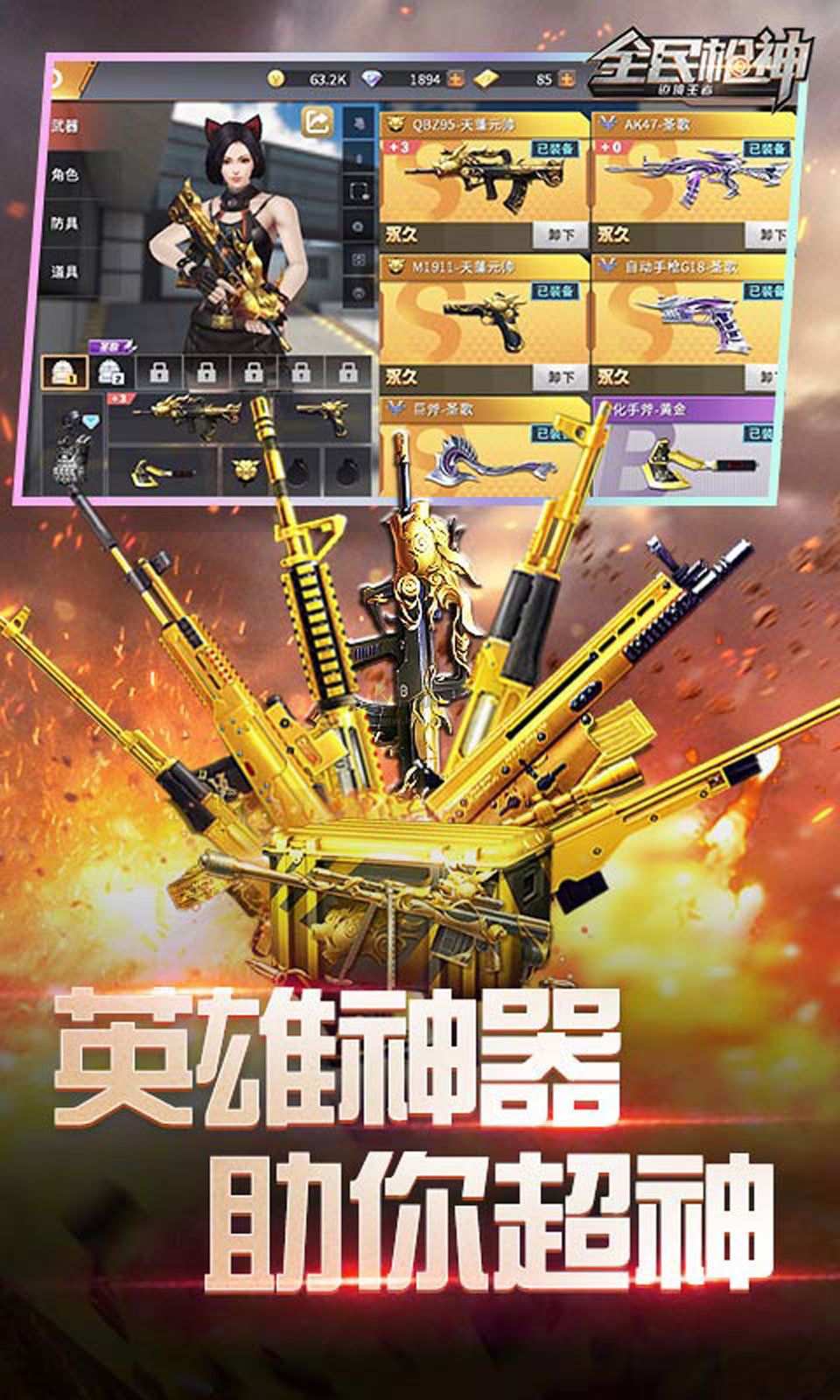 全民枪神9999999点券下载_全民枪神无限点券无限金币版v1.9.1完整版免费下载