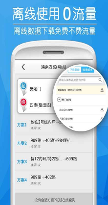 爱帮网公交线路查询下载_爱帮公交官方版v5.6.2安卓版下载