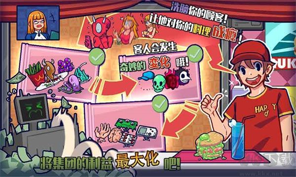 大家饿餐厅生产线下载_大家饿餐厅内置菜单v2.8.16破解版推荐下载