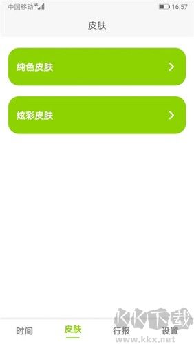zk下载_ZK助手手机版v3.0.4最新版免费下载