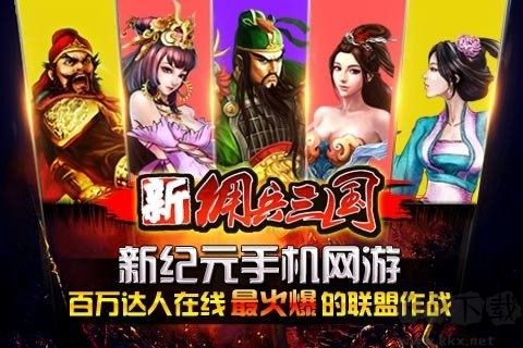 佣兵三国下载_新佣兵三国官服v.3.2.1汉化版免费app下载