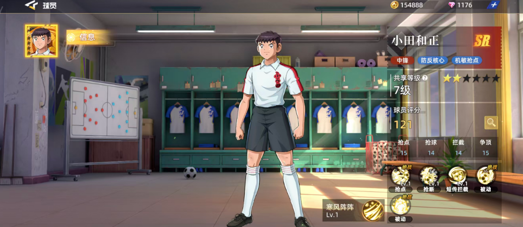 队长小翼王牌对决小田和正怎么样 队长小翼王牌对决手游小田和正角色分析