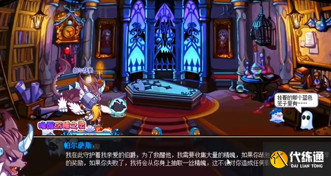 洛克王国帕尔萨斯套装获取方法3 洛克王国帕尔萨斯套装获取方法3