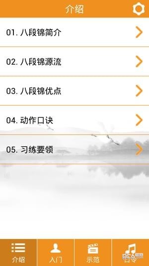 八段锦教学视频下载_八段锦(完整教学视频)安卓版v2.0下载
