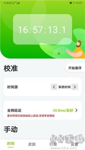 zk下载_ZK助手手机版v3.0.4最新版免费下载