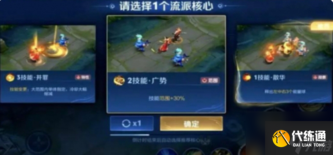 王者荣耀终极觉醒什么时候结束-终极觉醒模式结束时间?_终极觉醒