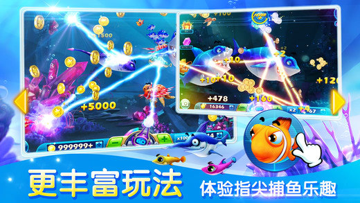 4399捕鱼达人3下载_捕鱼达人3(无限金币版)安卓内购破解V4.2手机app下载