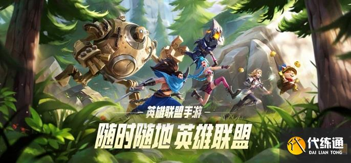 英雄联盟手游纳尔符文怎么带2025-迷失之牙符文搭配推荐?_迷失之牙 纳尔