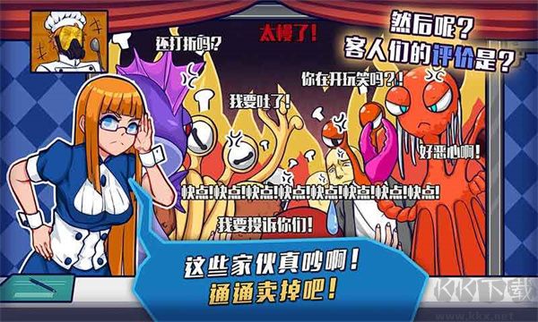 大家饿餐厅生产线下载_大家饿餐厅内置菜单v2.8.16破解版推荐下载