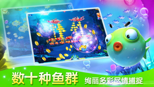 4399捕鱼达人3下载_捕鱼达人3(无限金币版)安卓内购破解V4.2手机app下载
