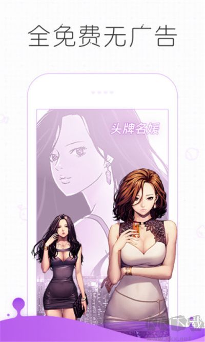 皮皮漫画免费版app下载_皮皮漫画v1.2.1免费版免费下载