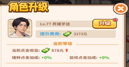 阳光养猪场怎么快速赚钱?_阳光养猪场怎么赚钱